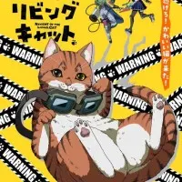Постер аниме Ночь живых кошаков