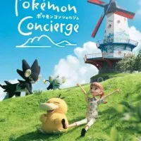 Постер Покемон: Консьерж. Часть 2