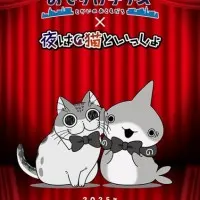Постер Прогулки маленькой акулы и Вечера с кошкой: Урок хороших манер